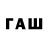 БУТИРАТ GHB kauk