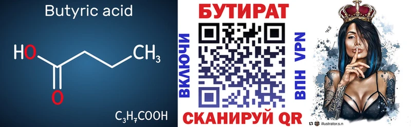 ссылка на мегу ссылка  Афипский  БУТИРАТ оксана 