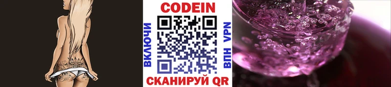 Кодеиновый сироп Lean Purple Drank  маркетплейс телеграм  Афипский  что такое  