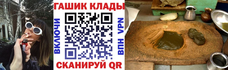 ГАШ Ice-O-Lator  магазин продажи наркотиков  Афипский 