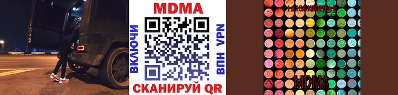 MDMA кристаллы  блэк спрут ONION  Афипский 